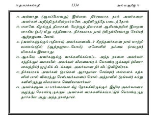 Al Quran Tamil Translation 