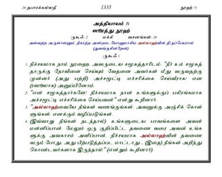 Al Quran Tamil Translation 