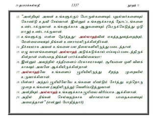 Al Quran Tamil Translation 