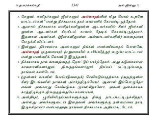 Al Quran Tamil Translation 