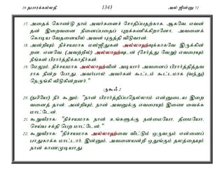 Al Quran Tamil Translation 