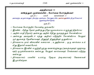 Al Quran Tamil Translation 