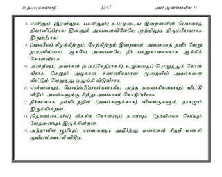 Al Quran Tamil Translation 