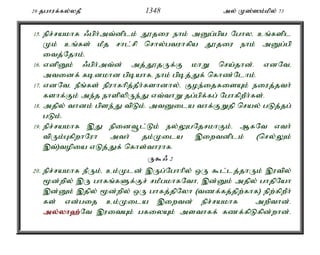 Al Quran Tamil Translation 