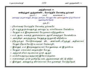 Al Quran Tamil Translation 
