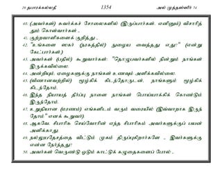 Al Quran Tamil Translation 
