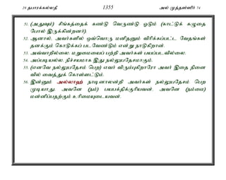 Al Quran Tamil Translation 