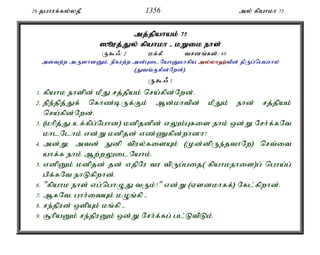 Al Quran Tamil Translation 
