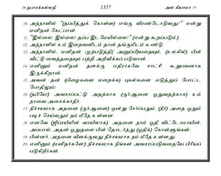 Al Quran Tamil Translation 