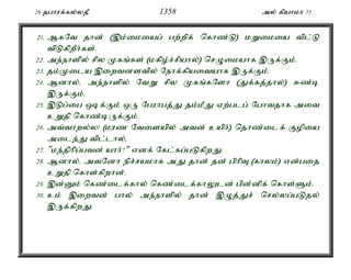 Al Quran Tamil Translation 