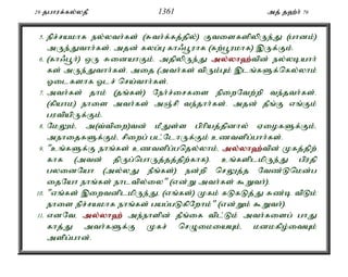 Al Quran Tamil Translation 