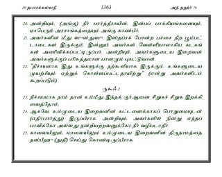 Al Quran Tamil Translation 