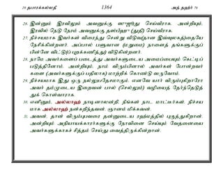 Al Quran Tamil Translation 