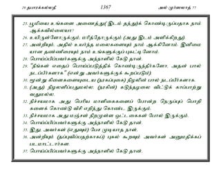 Al Quran Tamil Translation 