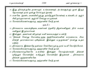 Al Quran Tamil Translation 