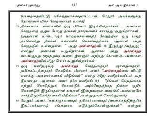 3 jpy;fh; U]èY 137 my; My ,k;uhd; 3 
(ghtj;ijtpl;L) ghpRj;jkhf;fTkhl;lhd;> NkYk; mth;fSf;F 
Nehtpid kpf;f NtjidAk; cz;L. 
78. epr;rakhf mth;fspy; xU gphpthh; ,Uf;fpd;whh;fs; - mth;fs; 
Ntjj;ij XJk; NghJ jq;fs; ehTfisr; rha;j;J XJfpwhh;fs; - 
(mjdhy; cz;lhFk; khw;wq;fisAk;) Ntjj;jpd; xU gFjp 
jhndd;W ePq;fs; vz;zpf; nfhs;tjw;fhf> Mdhy; mJ 
Ntjj;jpy; cs;sjy;y> " mJ my;y;yh`;t; plk; ,Ue;J (te;jJ)" 
vd;Wk; mth;fs; $Wfpwhh;fs;> Mdhy; mJ my;y;yh`; 
tplkpUe;J (te;jJk;) my;y> ,d;Dk; mwpe;J nfhz;Nl mth;fs; 
my;y;yh`;t; pd; kPJ ngha; $Wfpd;whh;fs;. 
79. xU kdpjUf;F my;y;yh`; Ntjj;ijAk;é Qhdj;ijAk;é 
egpg;gl;lj;ijAk; nfhLf;fé gpd;dh; mth; "my;y;yh`;i; t tpl;L 
vdf;F mbahh;fshfp tpLq;fs;" vd;W (gpw) kdpjh;fsplk; $w 
,ayhJ> Mdhy; mth; (gpw kdpjhplk;) "ePq;fs; Ntjj;ijf; 
fw;Wf; nfhLj;Jf; nfhz;Lk;é m(t;Ntjj;)ij ePq;fs; Xjpf; 
nfhz;Lk; ,Ug;gjdhy; ug;ghdP (,iwtid tzq;fp mtidNa 
rhh;e;jpUg;Nghh;)fshfp tpLq;fs;" (vd;W jhd; nrhy;Ythh;). 
80. NkYk; mth;é "kyf;FfisAk;é egpkhh;fisAk; (tzf;fj;jpw;Fhpa 
,ul;rfh;fshf) ug;Gfshf vLj;Jf;nfhs;Sq;fs;" vd;Wk; 
 