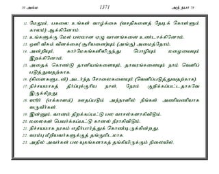 Al Quran Tamil Translation 