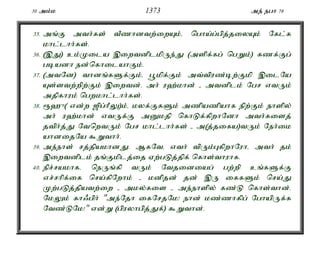 Al Quran Tamil Translation 