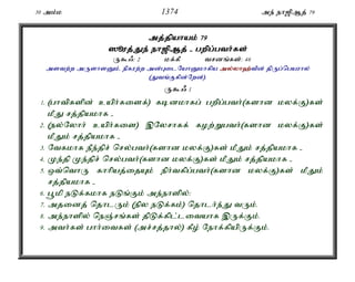 Al Quran Tamil Translation 