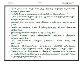 Al Quran Tamil Translation 