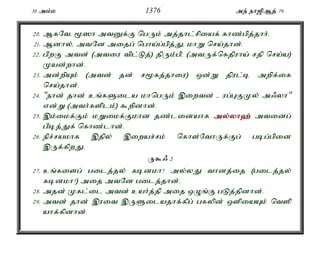 Al Quran Tamil Translation 