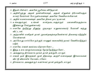 Al Quran Tamil Translation 