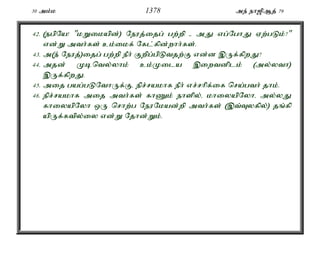 Al Quran Tamil Translation 