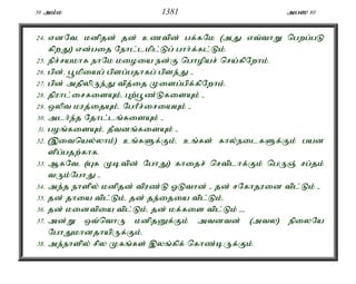 Al Quran Tamil Translation 