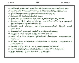 Al Quran Tamil Translation 