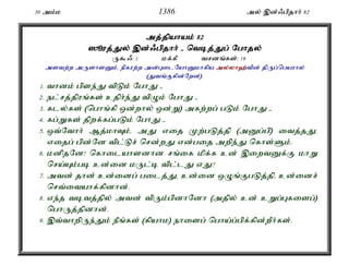 Al Quran Tamil Translation 