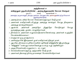 Al Quran Tamil Translation 