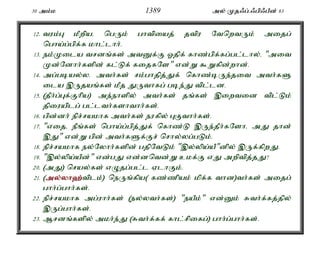 Al Quran Tamil Translation 
