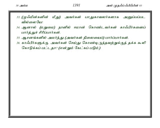 Al Quran Tamil Translation 