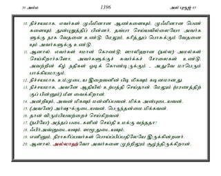 Al Quran Tamil Translation 
