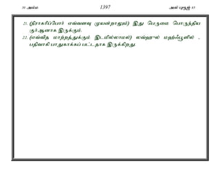 Al Quran Tamil Translation 