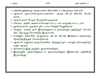 Al Quran Tamil Translation 