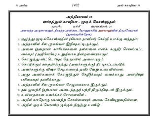 Al Quran Tamil Translation 