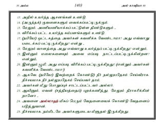 Al Quran Tamil Translation 