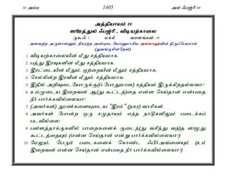 Al Quran Tamil Translation 