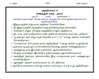 Al Quran Tamil Translation 