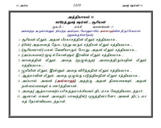 Al Quran Tamil Translation 