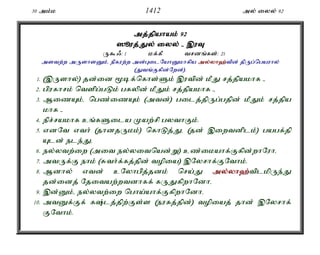 Al Quran Tamil Translation 