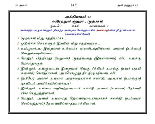 Al Quran Tamil Translation 