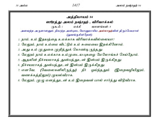 Al Quran Tamil Translation 