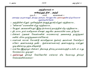 Al Quran Tamil Translation 