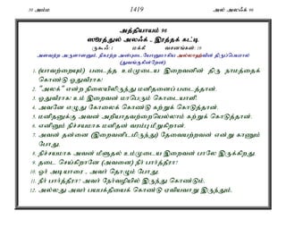 Al Quran Tamil Translation 