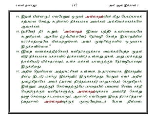 4 yd; jdhY 142 my; My ,k;uhd; 3 
94. ,jd; gpd;dUk; vtNuDk; xUth; my;y;yh`;t; pd; kPJ ngha;ahff; 
fw;gid nra;J $wpdhy; epr;rakhf mth;fs; mf;fpukf;fhuh;fNs 
Mthh;fs;. 
95. (egpNa!) ePh; $Wk;: "my;y;yh`; (,it gw;wp) cz;ikiaNa 
$Wfpwhd;> MfNt (K/kpd;fNs!) Neh;top nrd;w ,g;uh`Pkpd; 
khh;f;fj;ijNa gpd;gw;Wq;fs;> mth; K;hpf;Ffspy; xUtuhf 
,Uf;ftpy;iy." 
96. (,iw tzf;fj;jpw;nfd) kdpjh;fSf;fhf itf;fg;ngw;w Kjy; 
tPL epr;rakhf gf;fhtpy; (kf;fhtpy;) cs;sJ jhd;> mJ guf;fj;J 
(ghf;fpak;) kpf;fjhfTk;é cyf kf;fs; ahtUf;Fk; Neh;topahfTk; 
,Uf;fpwJ. 
97. mjpy; njspthd mj;jhl;rpfs; cs;sd. (cjhuzkhfé ,g;uh`Pk; 
epd;w ,lk;) kfhK ,g;uh`Pk; ,Uf;fpd;wJ> NkYk; vth; mjpy; 
EiofpwhNuh mth; (mr;rk; jPh;e;jtuhfg;) ghJfhg;Gk; ngWfpwhh;> 
,d;Dk; mjw;F(r; nry;tjw;F)hpa ghijapy; gazk; nra;a rf;jp 
ngw;wpUf;Fk; kdpjh;fSf;F my;y;yh`;T; f;fhf mt;tPL nrd;W 
`[; nra;tJ flikahFk;. Mdhy; vtNuDk; ,ij epuhfhpj;jhy; 
(mjdhy; my;y;yh`;T; f;Ff; FiwNaw;glg; Nght jpy;iy> 
 