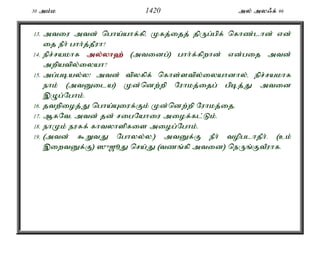 Al Quran Tamil Translation 