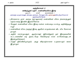 Al Quran Tamil Translation 