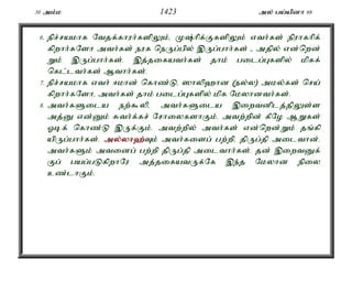 Al Quran Tamil Translation 